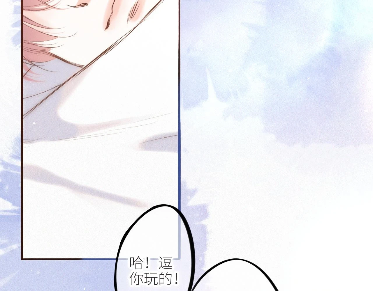 【番外】少年记事簿 第2.1话78