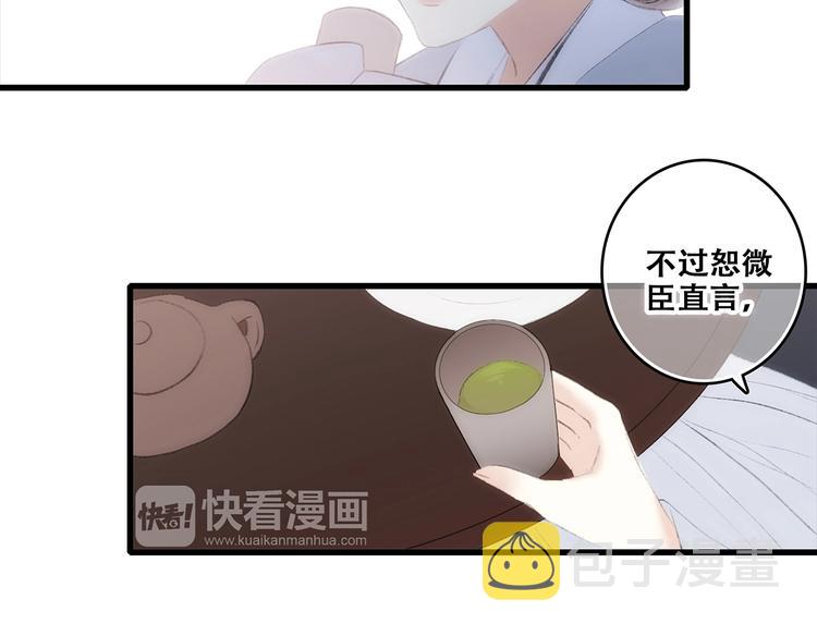 番外 花朝故人归60
