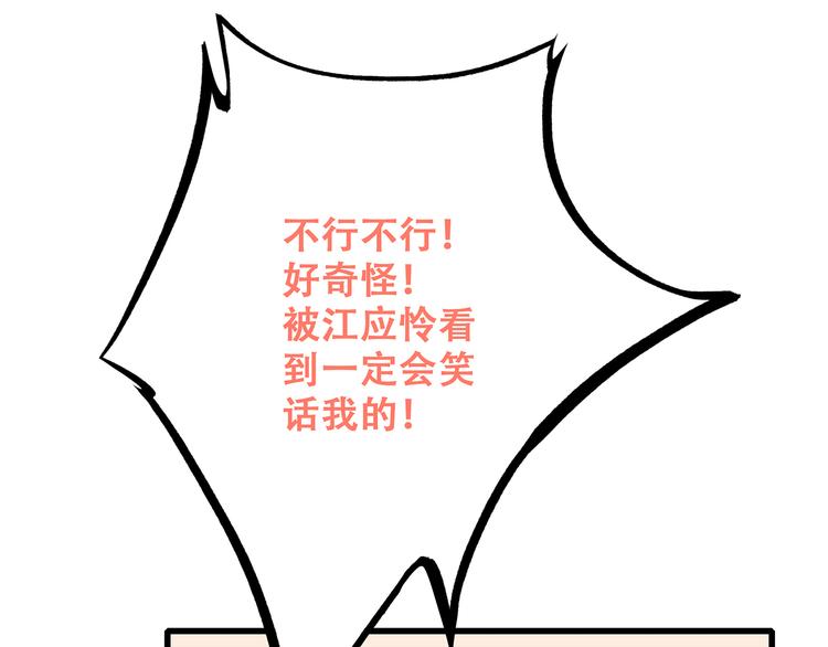 第11话 游乐园29