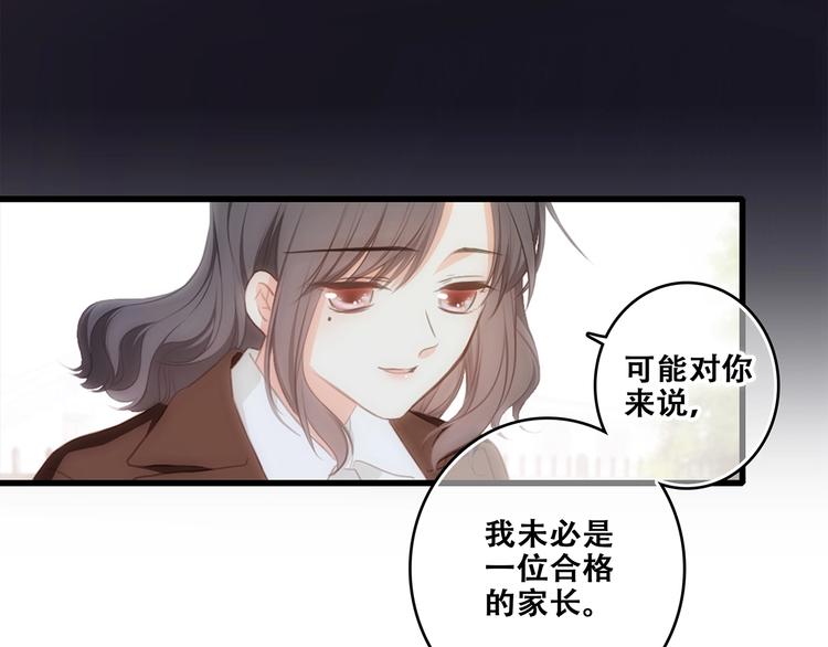 第92话（下） 甜蜜称呼26