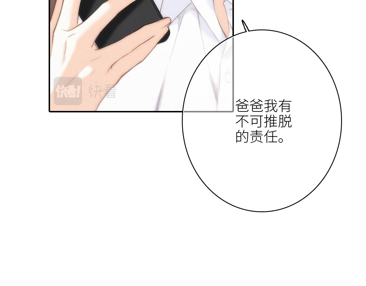 113下 失控19