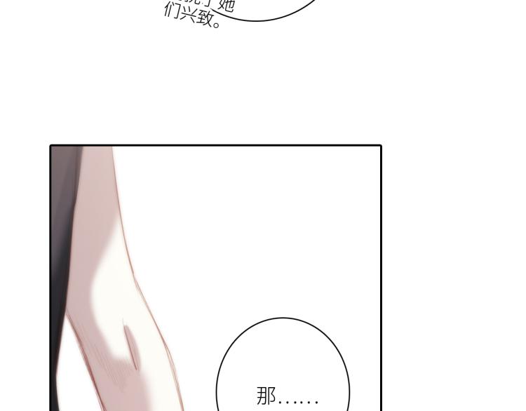 110 “和我交换吧？”120