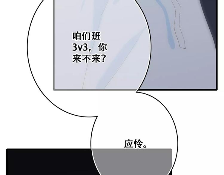 第29话 甜蜜的呼吸15