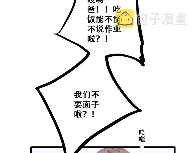 第53话（上） 贝壳里的世界57