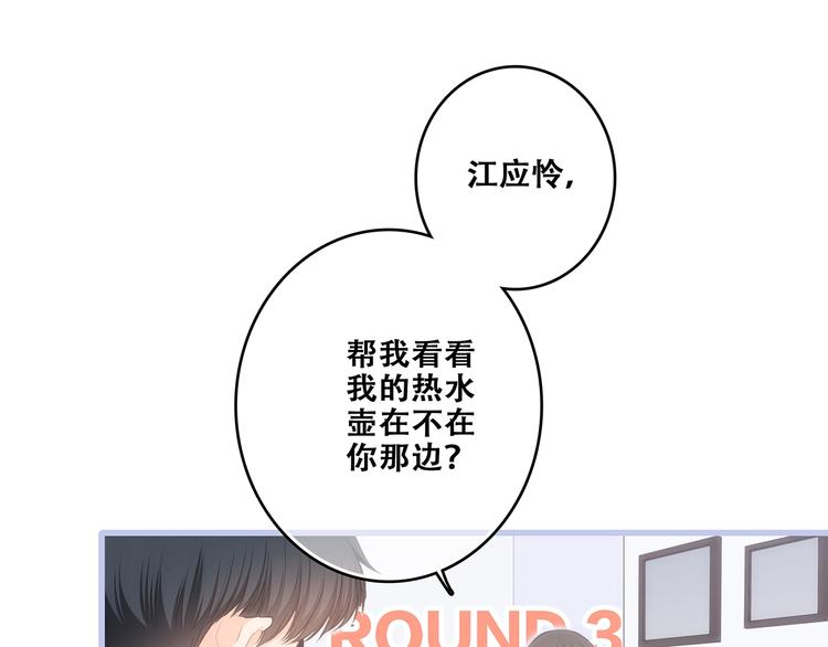 第85话 想要拥有的心24