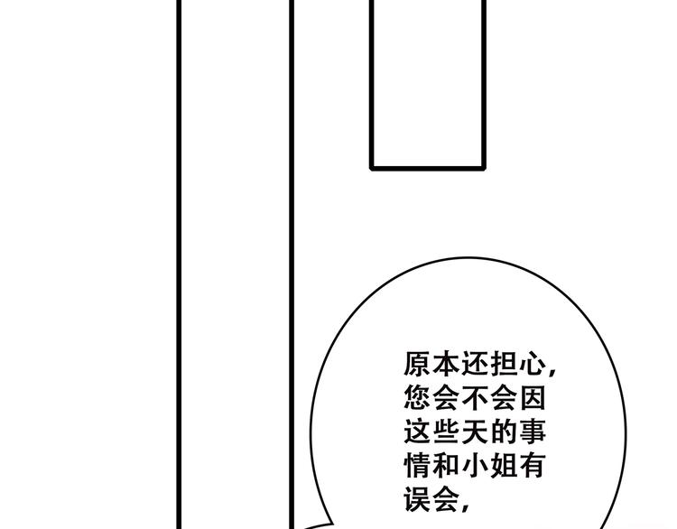 第41话 这纷纷扰扰的世界40