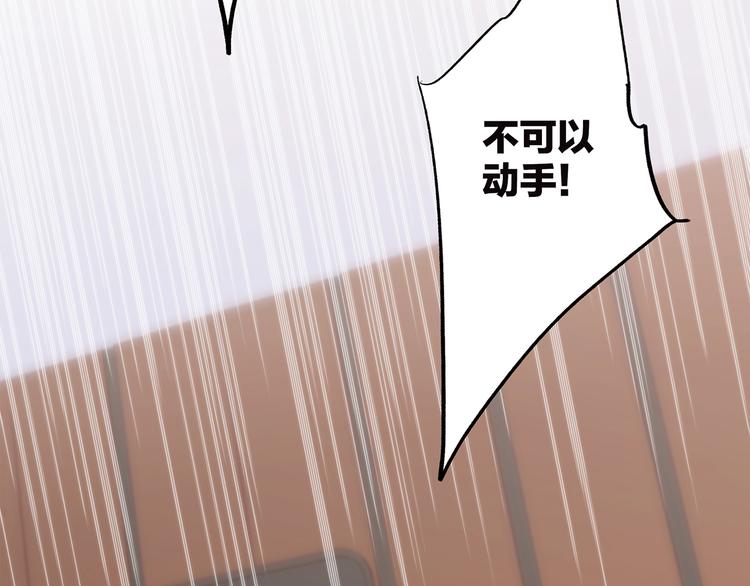 第68话 江应怜受伤！199