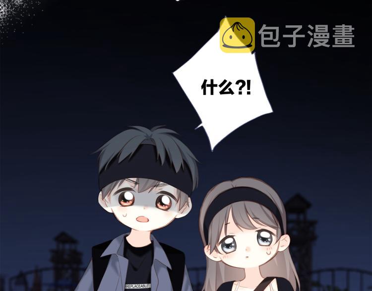109 流星降临之夜7