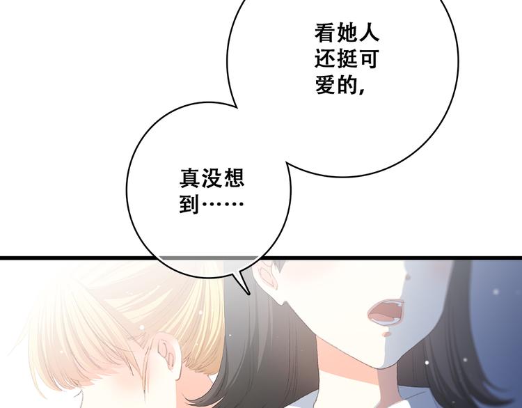 第27话上 流言还在继续36