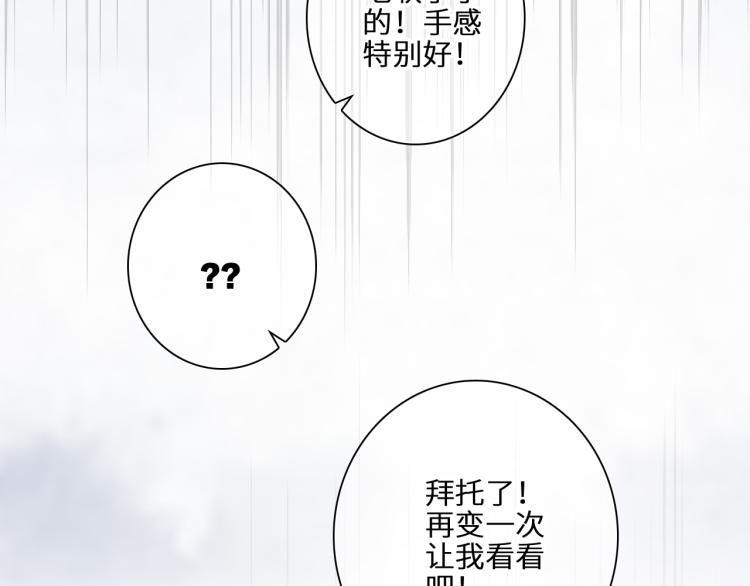 番外：狐狸公爵午夜限定87