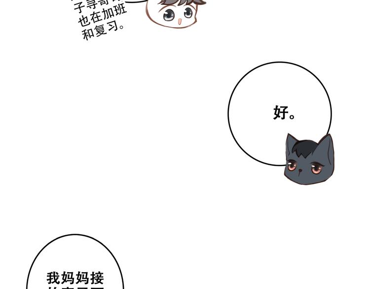 第85话 想要拥有的心59