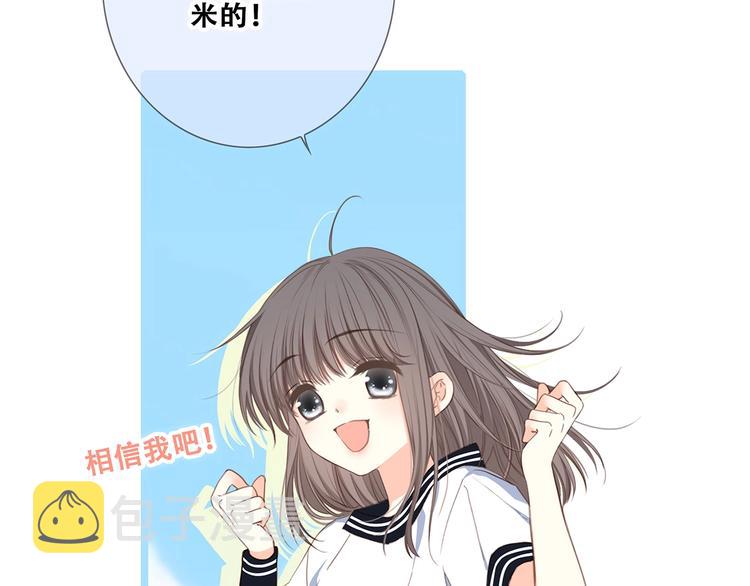 第87话（下） 他的关心20