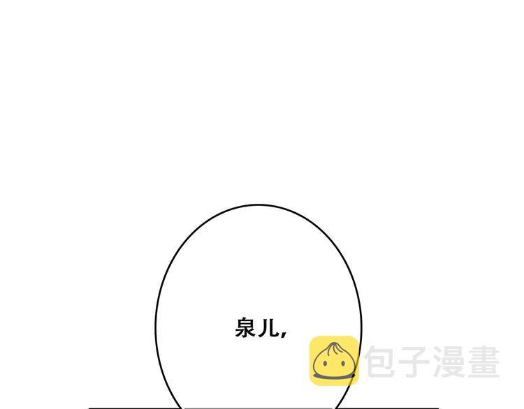第47话 尝试去了解他73