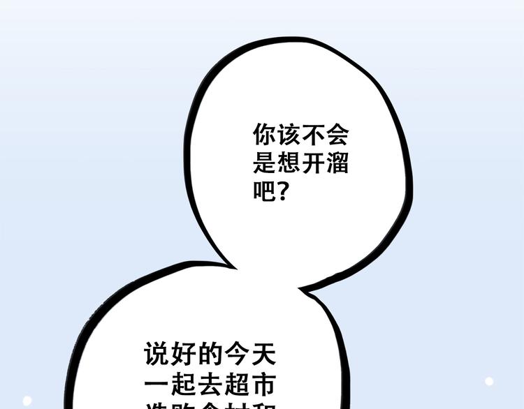 第20话 只是好朋友75