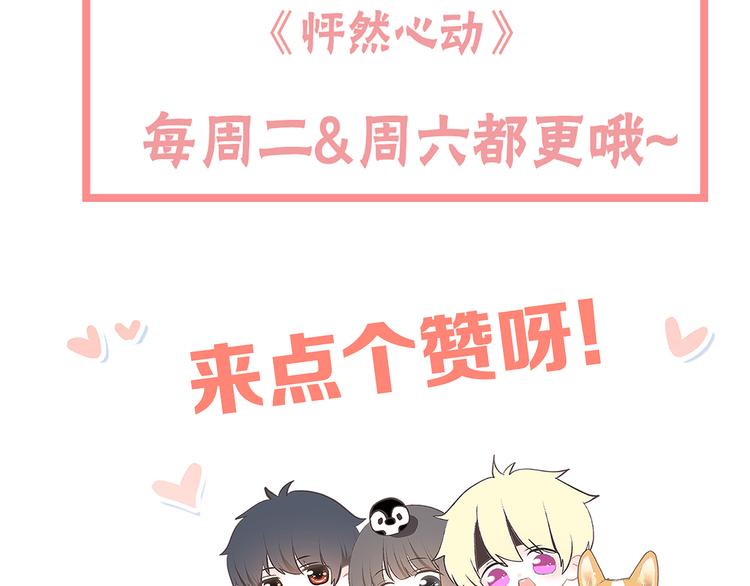 第48话（上） 与你的夜142