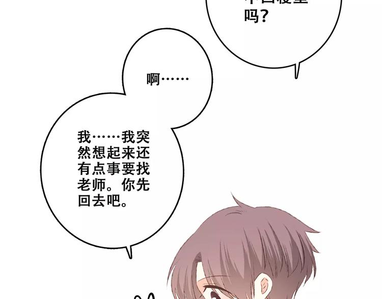 第27话 这样的我56