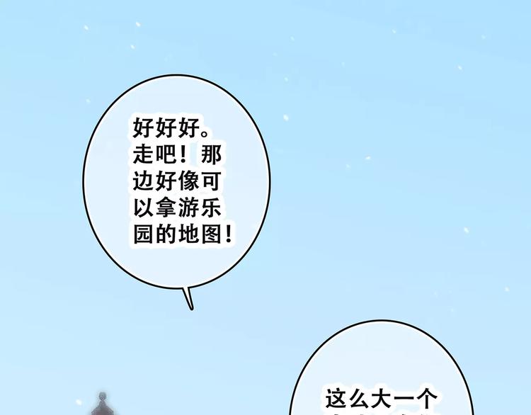 第11话 游乐园171