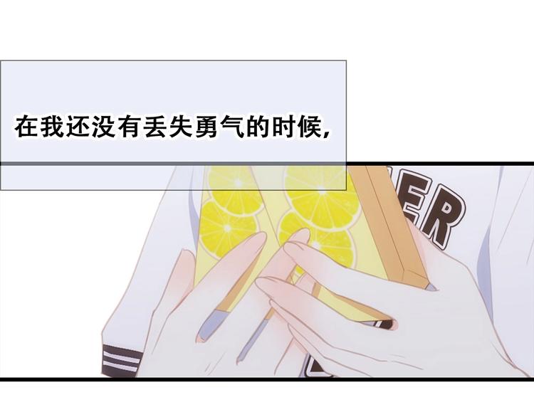 第89话（下） 喜欢你的勇气179