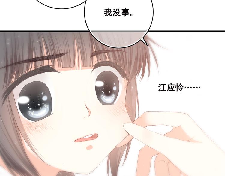 第43话（下） 是我最好的慰藉65