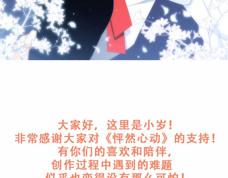 特别小福利+剧透图！33