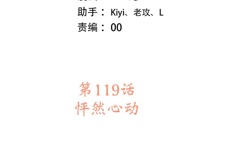 第69话 怦然心动5