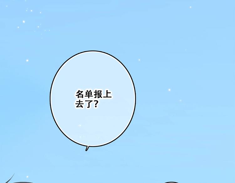 第87话（上） 发丝绕过心间92