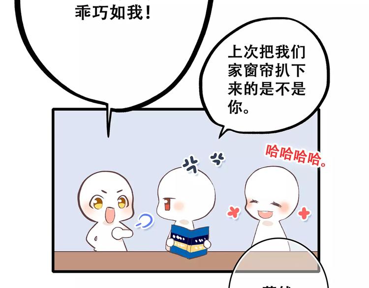 第19话 无心学习109