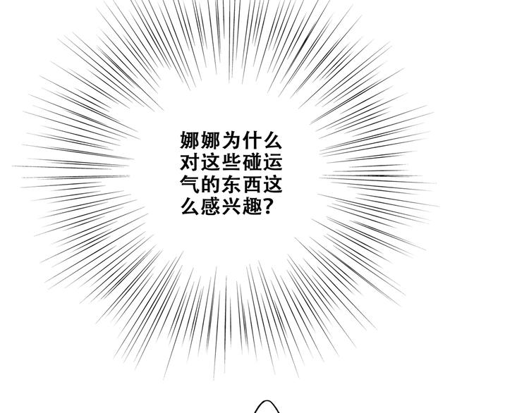 第87话（下） 他的关心144