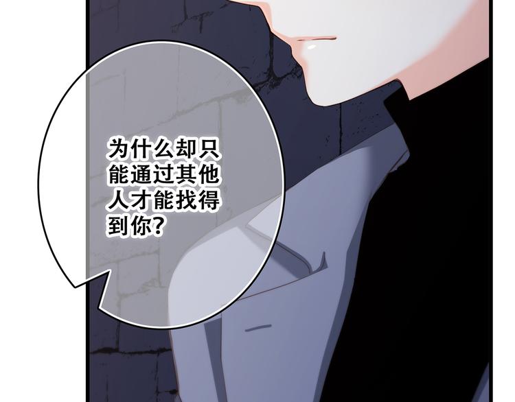 第59话 你听不见的爱24