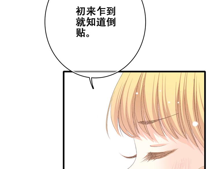 第20话 只是好朋友142