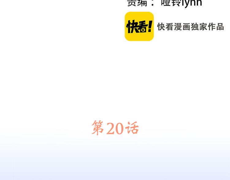 第20话 只是好朋友6