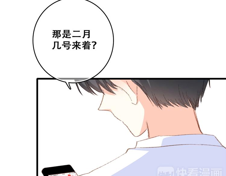 第50话（上） 不想分开的心88