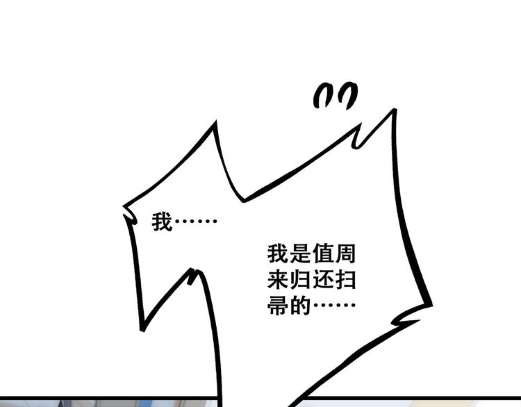 第62话 为什么是你？90