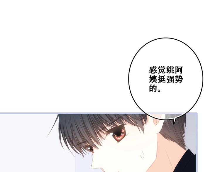 第85话 想要拥有的心45