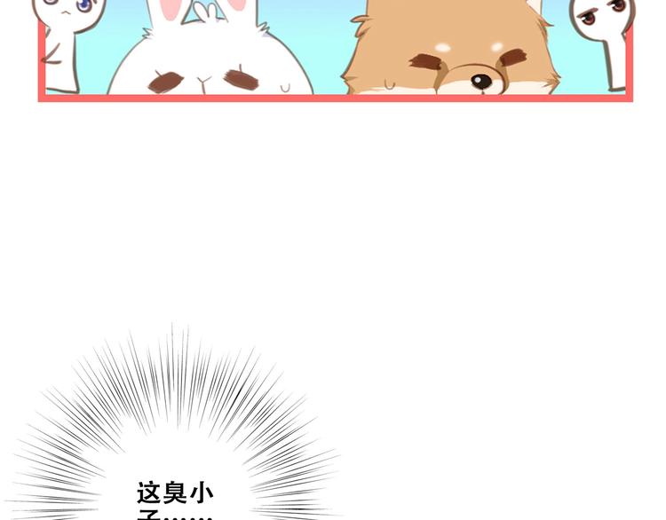 第88话（上） 吃醋？11