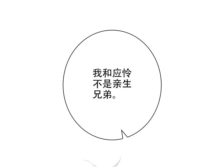 第2话 异父异母的兄弟81