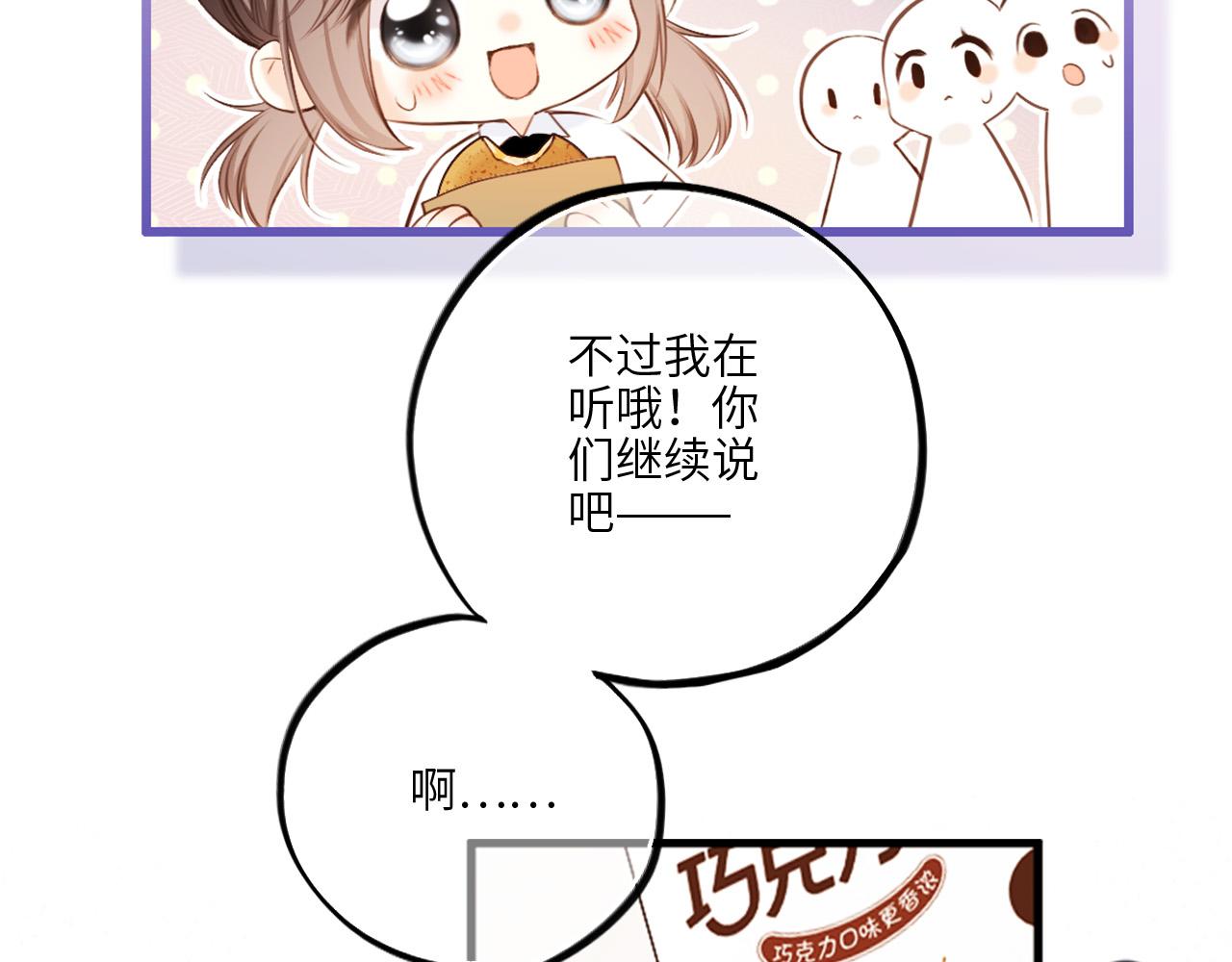 114 初次见面117