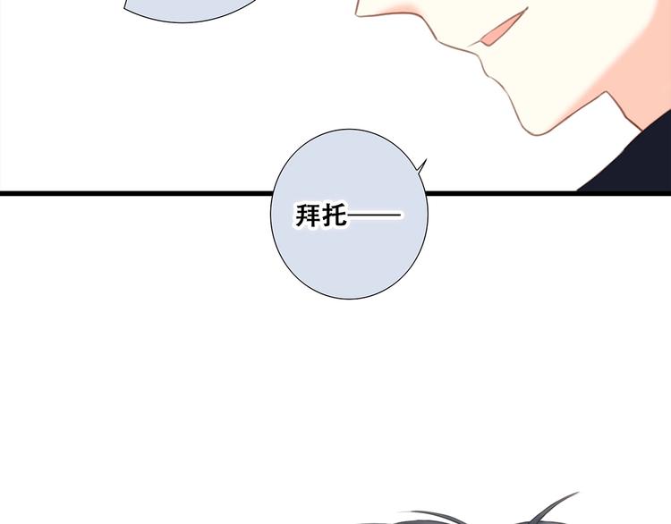 第83话 你是我跳跃的心71