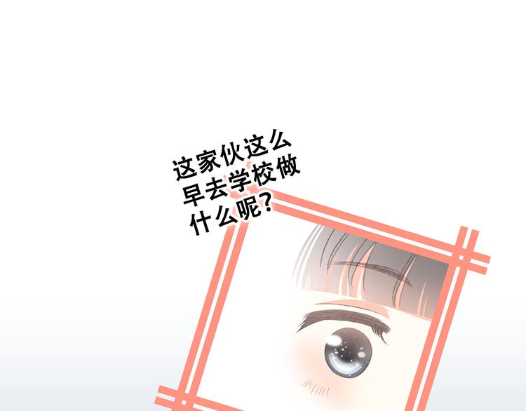 第16话 亲密的距离却成为阻碍9