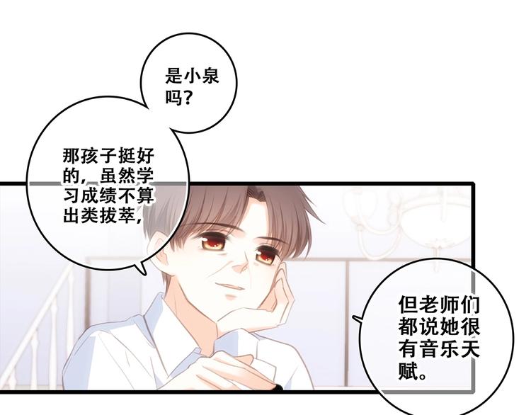 第93话 目光里的你137