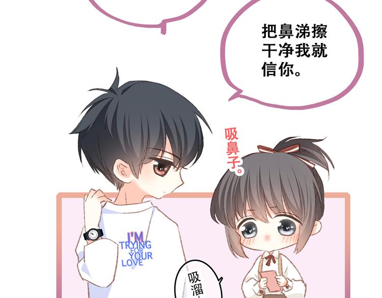 第50话（上） 不想分开的心29