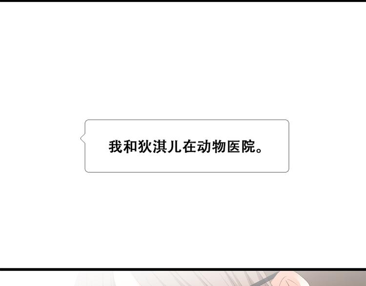 第33话 让我靠着你52