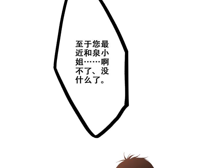 第49话 休止符152