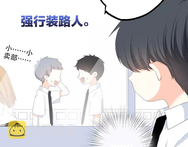 第7话 两人独处的假期！42