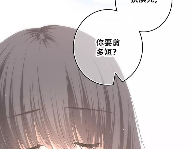 第22话 我只想当你……61