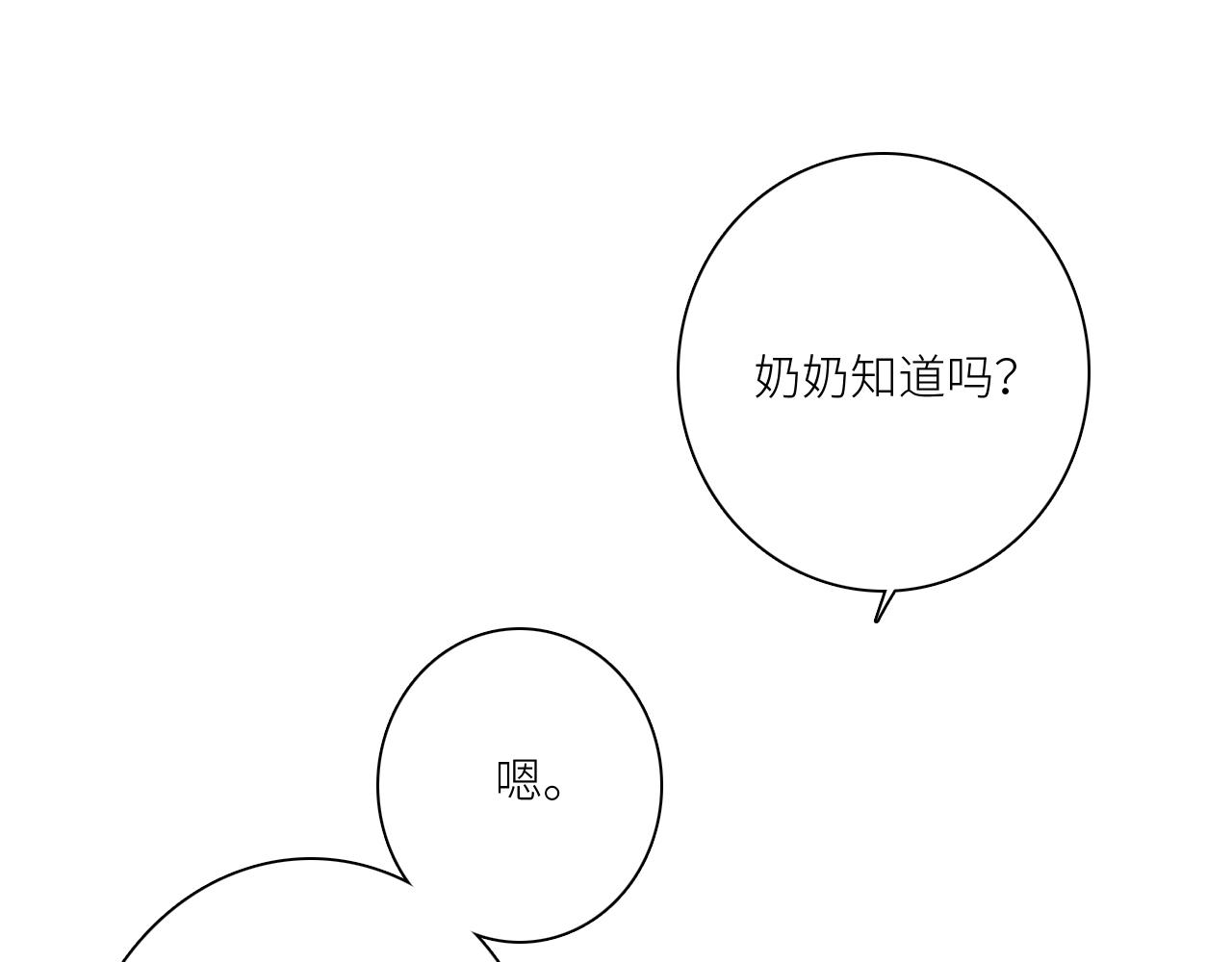 113上 逆鳞45