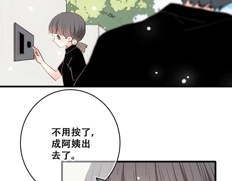 第1话 没有偶然的相遇128