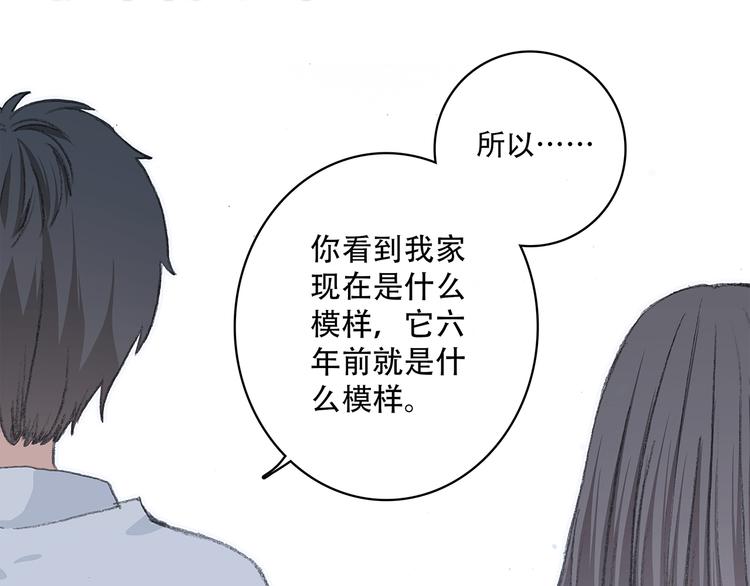 第6话 他好像并不难相处61