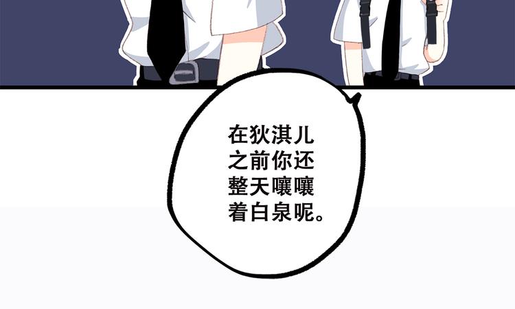 第32话 它怎么会在这里……22