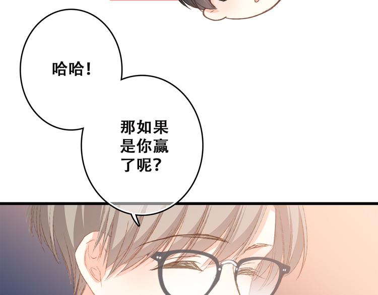 第44话 赌约116